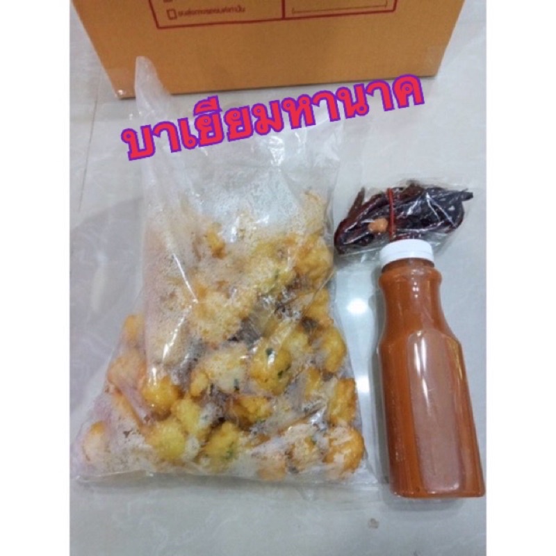 บาเยียมหานาคฮาล้าลเจ้าดัง