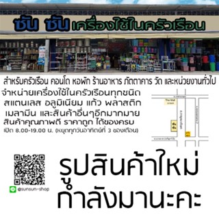 087. ถ้วยนึ่งข้าวอลูมิเนียม 10 ซม. ตราจระเข้ (12ใบ)