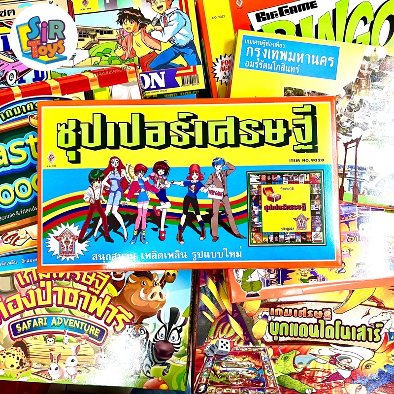 เกมเศรษฐี บอร์ดเกมยอดนิยม ตรงปก ส่งไว ออกใบกำกับภาษีได้ Monopoly game
