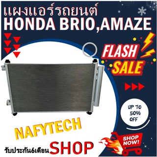 โปรลดราคาสุดคุ้มม!! แผงแอร์ HOND BRIO,AMAZE แผงคอยล์ร้อน ฮอนด้า บริโอ้,อเมซ ปี 2010-2016 พร้อมไดเออร์ สินค้าใหม่100%