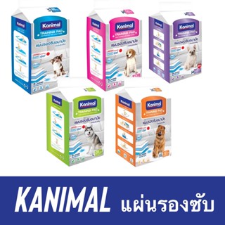 แผ่นรองซับสัตว์เลี้ยง KANIMAL 4ขนาด S M L และ XL แผ่นรองซับฉี่สัตว์เลี้ยง