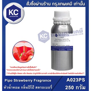 A023PS-250G Pipo Strawberry Fragrance : หัวน้ำหอม กลิ่นปีโป้ สตรอเบอรี่ 250 กรัม