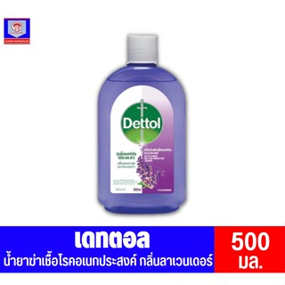 DETTOL เดทตอล น้ำยาทำความสะอาด ไฮยีน มัลติ-ยูส ดิสอินแฟคแทนท์ กลิ่นลาเวนเดอร์ 500 มล.