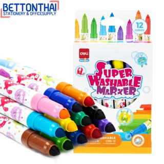 Deli C155-12 Felt Pen สีเมจิก ปากกามาร์คเกอร์ สำหรับเด็ก 12 สี ล้างออกได้ ปลอดสารพิษ เครื่องเขียน สีน้ำ อุปกรณ์การเรียน