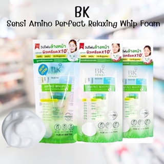 (Ex11/09/24) AMINO PERFECT RELAXING WHIP FOAM | บีเค เซนซิ อะมิโน เพอร์เฟ็ค รีแล็กซิ่ง วิป โฟม🧼