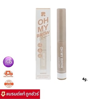 2P Original OH MY BROW mascara lift and lock 4g. โอ้ มาย บราว มาสคาร่า ลิฟ แอนด์ ล็อค มาสคาร่าปัดคิ้วเนื้อเจลใส