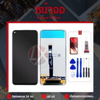 อะไหล่หน้าจอหัวเว่ย P40 lite จอชุดพร้อมทัสกรีน HUAWEI P40 lite หน้าจอLCD HUAWEI P40lite