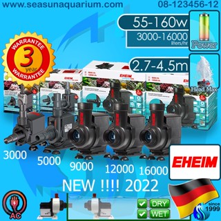 Eheim CompactOn 3000 / 5000 / 9000 / 12000 / 16000 ปั๊มน้ำตู้ปลา ปั๊มน้ำพุ ปั๊มน้ำทนทายาท water pump compact on ปั๊มน้ำ