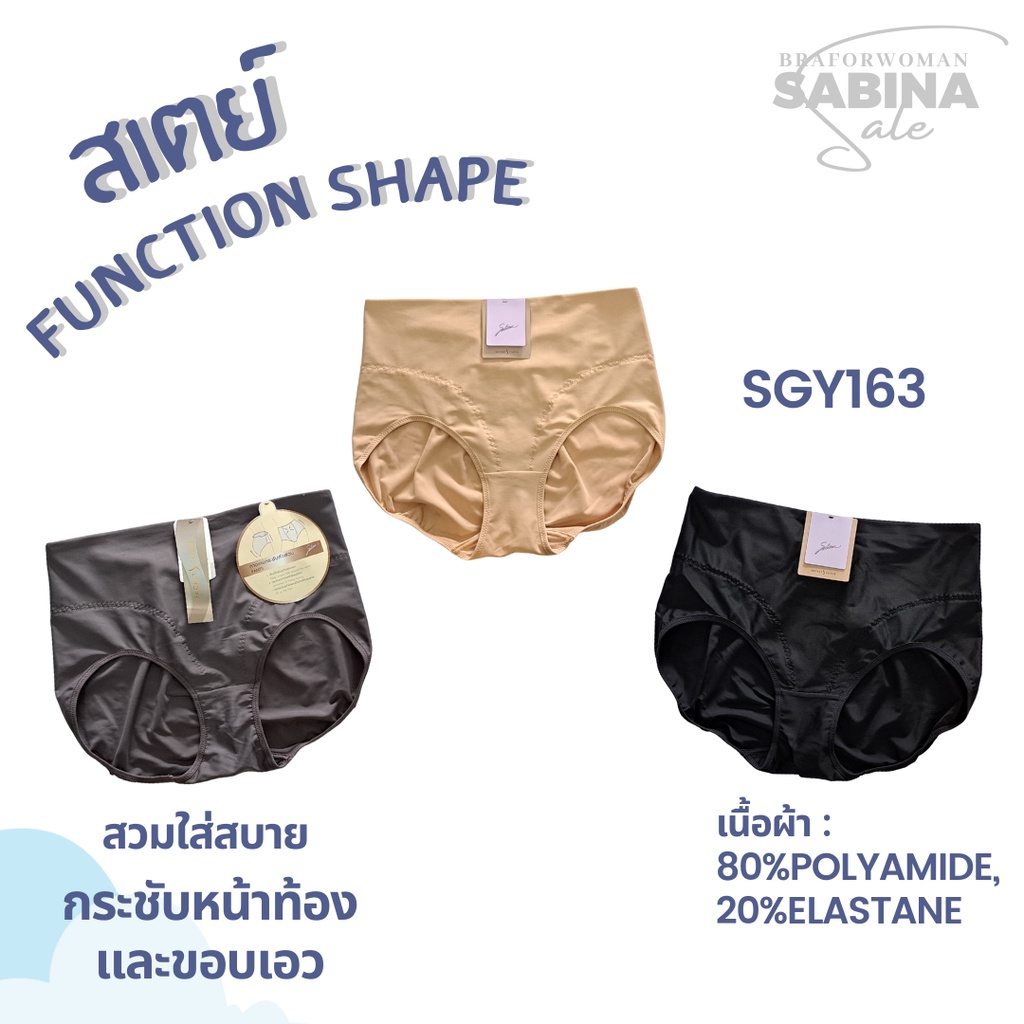 SABINA กางเกงชั้นในกระชับสัดส่วน Pants รหัส SGY163,176,177