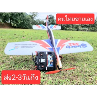 เครื่องบิน 3D ปีก 1000 มม. Sbach342 Rc ชุดคิท มาพร้อม อุปกรณ์ คาบอนร์ ฮอน สต็อปเปอร์ ชุดล้อ ครบ