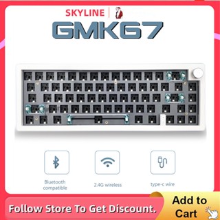 【พร้อมส่ง】GMK67 ชุดคีย์บอร์ดปะเก็นไร้สาย บลูทูธ 2.4G 65% 2.4G RGB 3 โหมด