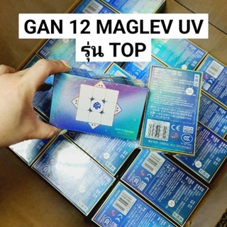 รูบิคGAN 12 MAGLEV UV แท้ 100% แกน GAN โครตเหล็ก เหล็กทั้งลูก