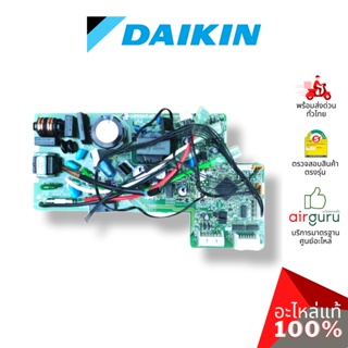 Daikin รหัส 4013739 ** PRINTED CIRCUIT แผงบอร์ดแอร์ เมนบอร์ด แผงวงจร คอยล์เย็น อะไหล่แอร์ ไดกิ้น ของแท้