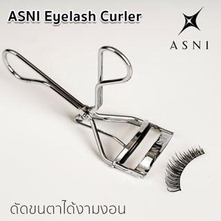 ASNI Eyelash Curler [ที่ดัดขนตา แอสนี่]