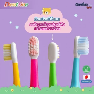 Dentfine - แปรงโค้งงอได้ แปรงสีฟันเด็ก ขนนุ่ม ด้ามจับซิลิโคลน สำหรับน้อง 1 ปีขึ้นไป นำเข้าจากญี่ปุ่น (สุ่มลาย)