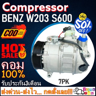 COMPRESSOR BENZ W203 S600 7PK โปรโมชั่น....ลดราคาพิเศษ!!