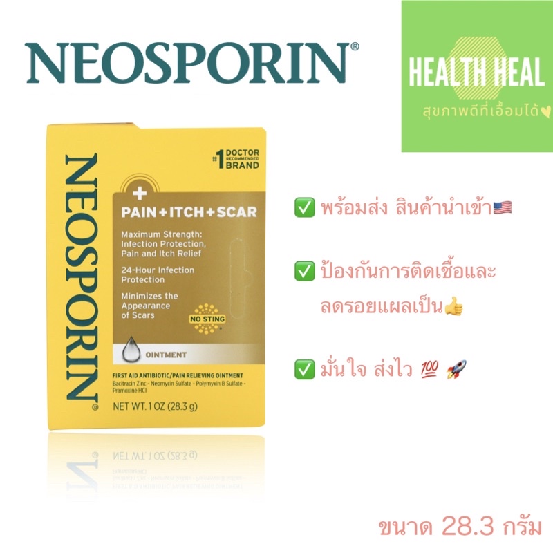 พร้อมส่ง❗️Neosporin Multi Action Ointment ขนาด 28.3 กรัม