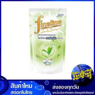 น้ำยาซักผ้าสูตรเข้มข้น ออร์แกนิค สีเขียวอ่อน 700 มล. ไฟน์ไลน์ Fine Line Concentrated Liquid Laundry Detergent, Organic,