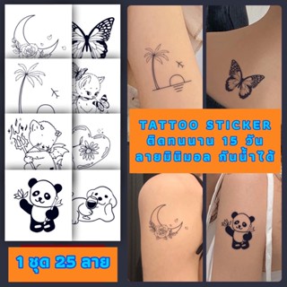 [พร้อมส่ง] TATTOO 15 DAYS 1 ซอง ได้ 25 ลาย ลายการ์ตูนน่ารักๆ ติดได้นาน 15 วัน ไม่ลอก ลายมินิมอล แทททู สไตล์เกา