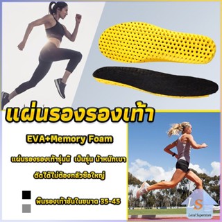 พื้นรองเท้าดูดซับแรงกระแทก เพื่อสุขภาพ ป้องกันอาการปวดเท้า Shoes Insole