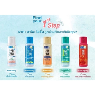 🇯🇵ของแท้100%>>น้ำตบฮาดะลาโบะ HADA LABO hydrating lotion 170ml hadalabo lotion hatomugi