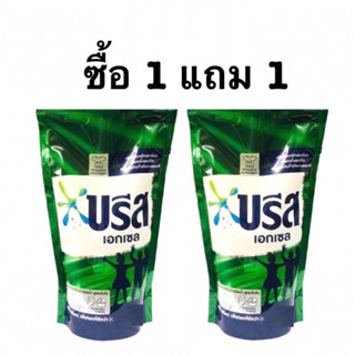 บรีสเอกเซลน้ำยาซักผ้าสูตรเข้มข้น(ซื้อ1แถม1)