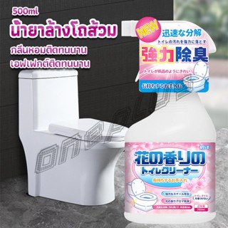 OnePlus น้ำยาล้างโถส้วม กลิ่นหอมดอกไม้  500ml สเปรย์กำจัดเชื้อรา toilet cleaner