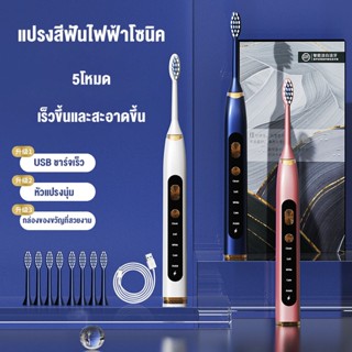 แปรงสฟี ันไฟฟ้า แปรงสีฟันไฟฟ้าสำหรับผู้ใหญ่ USB ชาร์จแปรงสีฟันขนนุ่มสั่นสะเทือนอัตโนมัติKJH082