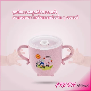 แก้วหัดดูด กันกระแทก มีฝา ขนาด 280ml Kids Utensils