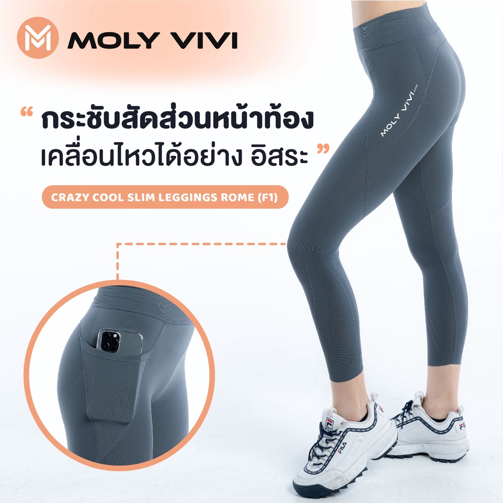 กางเกงออกกำลังกาย Moly vivi Rome (R1)ดำ มีกระเป๋า+Moly vivi Crazy Cool Slim Leggig (F1) ROME (เทา)มีกระเป๋า
