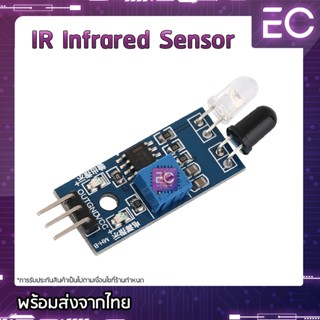 [🔥พร้อมส่ง🔥] IR Infrared Obstacle Avoidance Sensor เซนเซอร์ตรวจจับวัตถุด้วยแสง เซนเซอร์ตรวจจับเส้น เดินตามเส้น