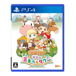 Harvest Moon Reunion Mineral Town Playstation 4 PS4 วิดีโอเกมจากญี่ปุ่น NEW