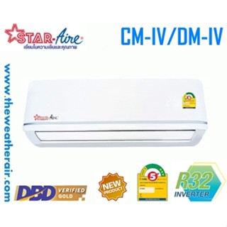 แอร์ Star Aire ติดผนังอินเวอร์เตอร์ (INVERTER Wall Type) เบอร์ 5 น้ำยา R32 รุ่น CM-IV/DM-IV ขนาด 9,000BTU-31,000BTU