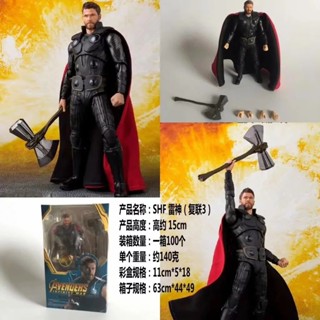 โมเดลตุ๊กตา Avengers Alliance 3 Infinity War SHF Thor ของเล่นสําหรับเด็ก