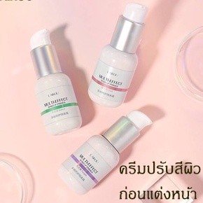 เบสรองพื้น คอนซีลเลอร์ รองพื้นควบคุมความมัน สินค้าพร้อมส่ง