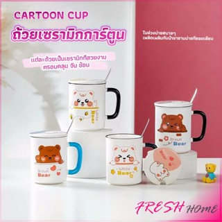 แก้วเซรามิก ถ้วยกาแฟ ชุดแก้วกาแฟฝาปิดเเถมช้อน  Tableware