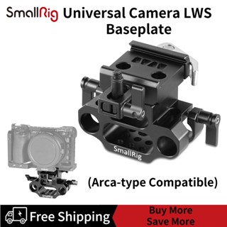 SmallRig Universal Camera LWS Baseplate ( Arca-type Compatible) 1934