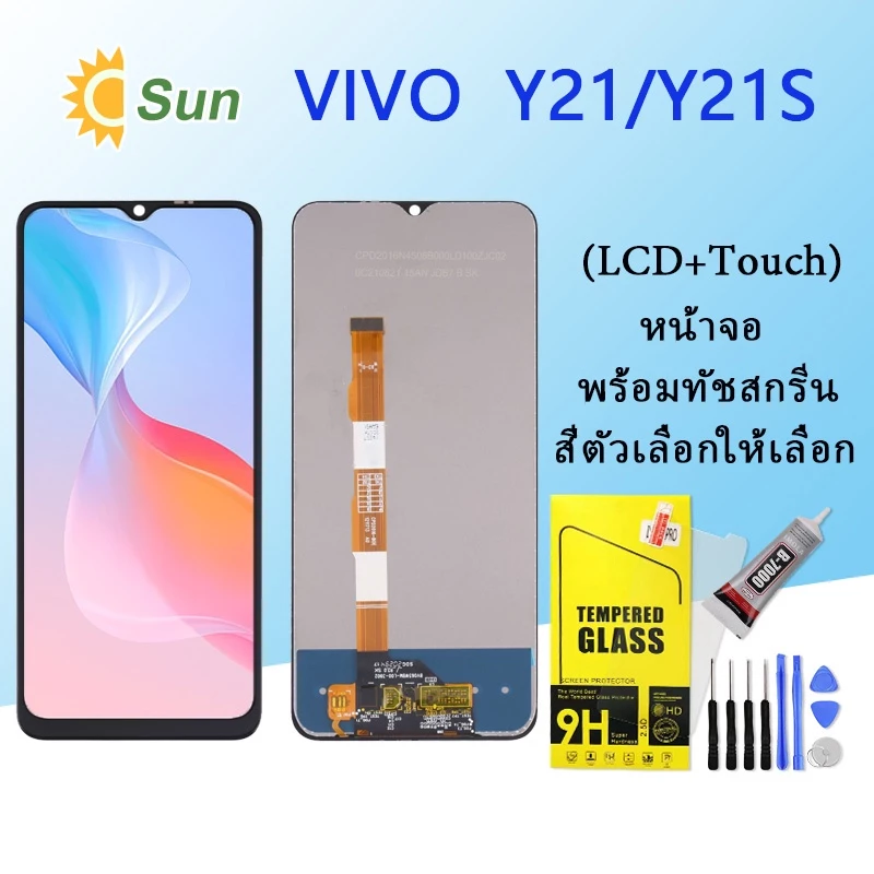 หน้าจอ Lcd Vivo Y21(2021) จอชุด จอพร้อมทัชสกรีน จอ+ทัช Lcd Display อะไหล่มือถือ หน้าจอ