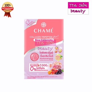 Chame Collagen Rice Ceramide ชาเม่ คอลลาเจน (1 กล่อง 10 ซอง) "กล่องชมพูอ่อนเล็ก"