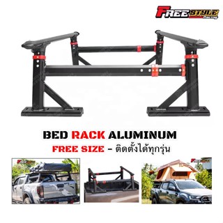 ⚡ส่งด่วน⚡โรลบาร์ BED RACK สารพัดประโยชน์ วางเตนท์ วางของทุกของ รับน้ำหนักได้ 200 กิโล วัสดุอลูมิเนียมทั้งชิ้น ปรับคานเข้