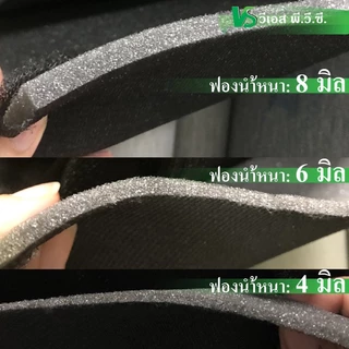 ฟองน้ำซับใน ฟองน้ำประกบผ้า | ขนาด: 100x150ซม.