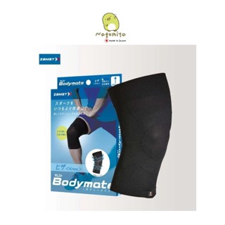 Zamst Bodymate Knee ผ้ารัดเข่า กระชับ ใส่สบาย ที่พยุงเข่า คุณภาพสูง Made in Japan