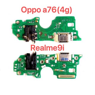 ชุดบอร์ดชาร์จ oppo a76(4G)/realme9i ตูดชาร์จ oppo a76(4G)/realme9i