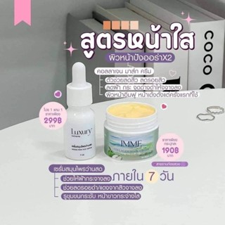 คลอลาเจนมาส์กพี่หนิง+เซรั่มว่านสด 299฿