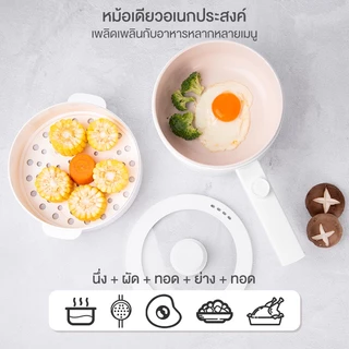 Simplus หม้อไฟฟ้าอเนกประสงค์ 2 ลิตร เหมาะสำหรับ 2-4 คน ควบคุมอุณหภูมิแบบคู่ หม้อไฟฟ้าขนาดเล็ก DZGH009