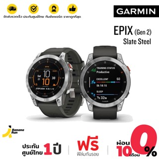 Garmin epix (Gen 2) Slate Steel นาฬิกา Smart Watch รุ่น เอปิค เจน 2 (รับประกันศูนย์ไทย 1 ปี) BananaRun