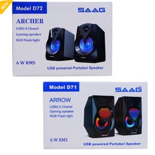 ลำโพง SAAG รุ่น ARROW D71 ,D72,D75 Gaming speaker