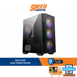 MSI CASE (เคสคอมพิวเตอร์) MAG FORGE M100R (MICRO-ATX) By Speed Computer