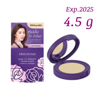 Srichand bare to perfect translucent compact Powder ศรีจันทร์ แบร์ ทู เพอร์เฟคท์ ทรานส์ลูเซนท์ คอมแพค พาวเดอร์ 4.5g./9g.