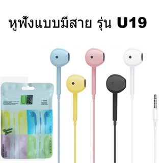 หูฟังแบบมีสาย รุ่น U19 ควบคุมการโทรด้วยเสียง ไมโครโฟนใส เชื่อมต่อผ่าน AUX ขนาด 3 5 มม img 0